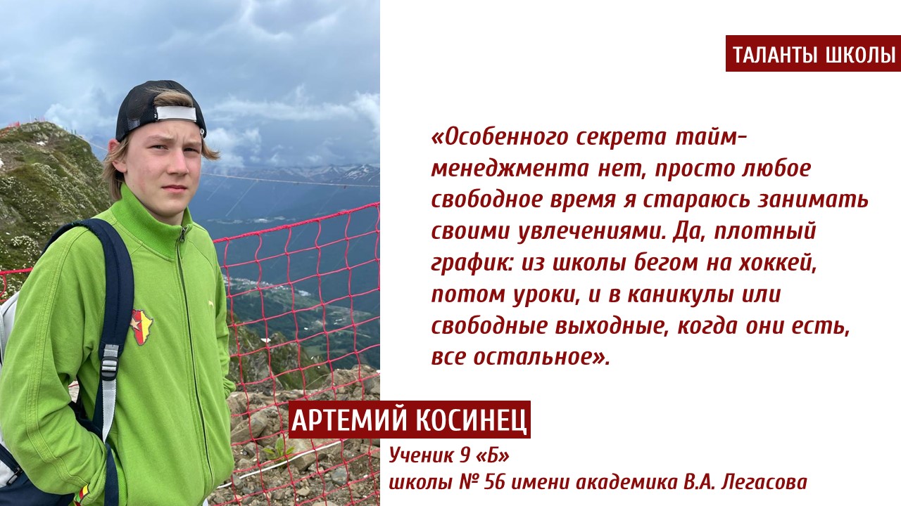 Таланты школы: всё везде и сразу, ГБОУ Школа № 56 имени академика В.А.  Легасова, Москва